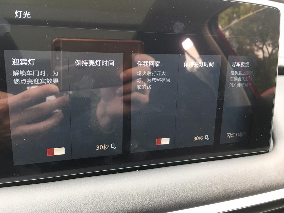 名爵HS1.5T荷尔蒙激情版，为什么夜晚熄火锁车后，伴我回家这个功能打开没用，求解！
