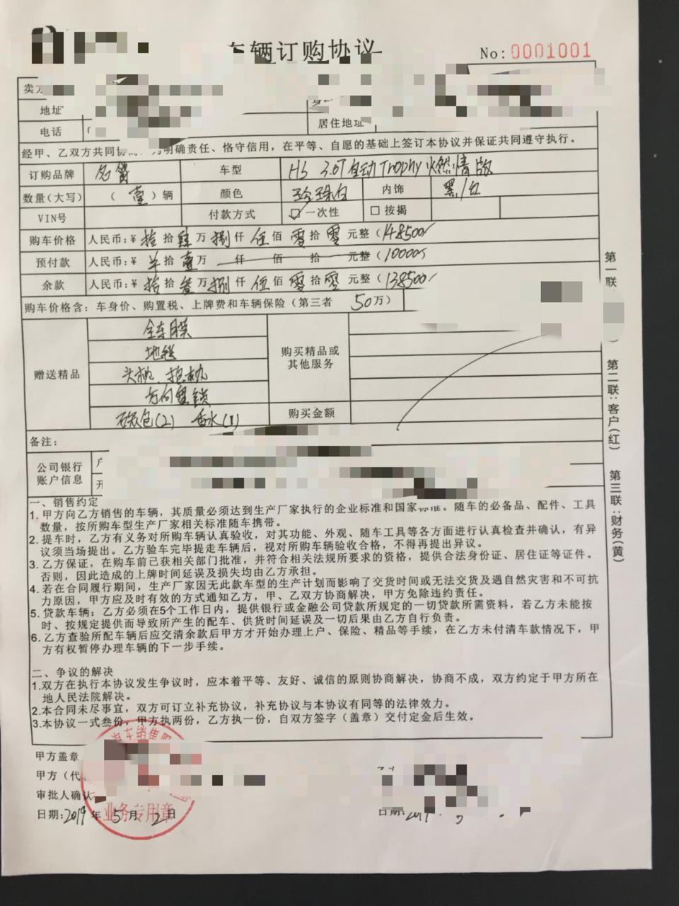 名爵hs-各位，这价格怎么样