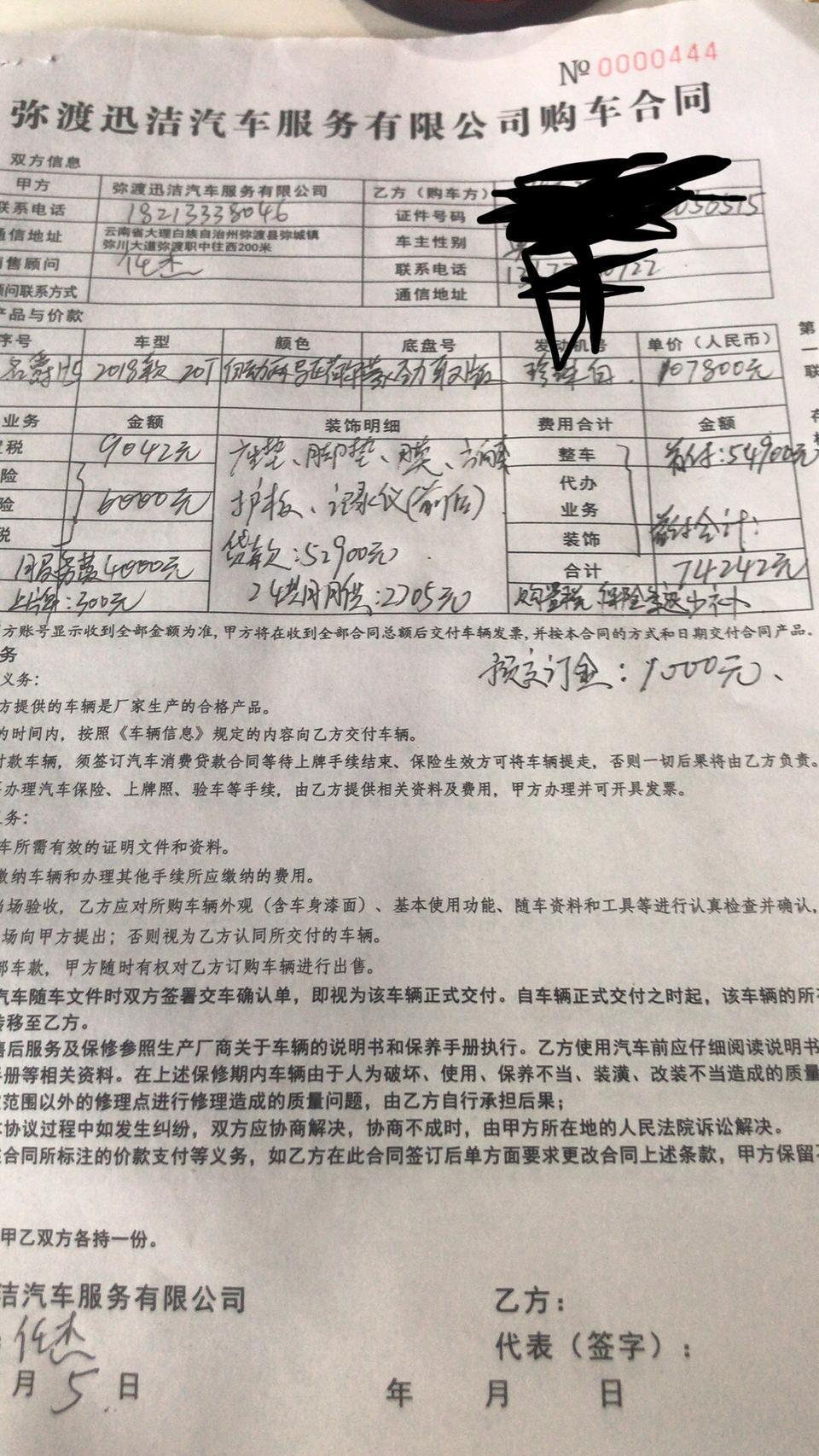 名爵hs-车友们这个价入手可以吗？珍珠白加2000感觉有点贵