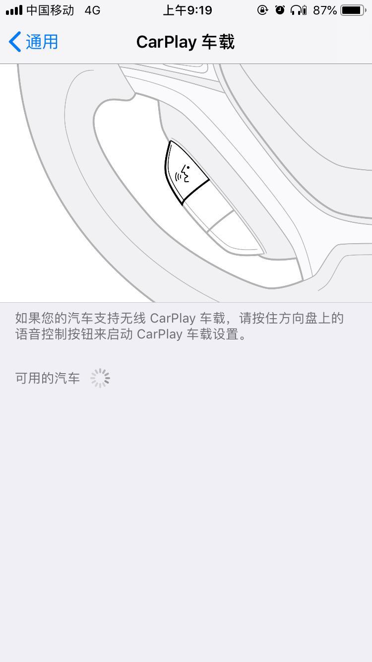 名爵hs-您好，自动低配没有语音控制功能，请问如何打开车机的carplay？谢谢
