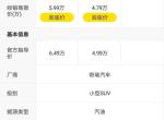 今天去奇瑞4S店看了两款瑞虎3X，有一款18款手动舒适款低配总共下来52000左右还需要自己安装倒车影像，另一款16年10月上牌17手动时尚款指导价6万跑了5500公里试驾车现价38000管过户，这两款选哪个合适呢？