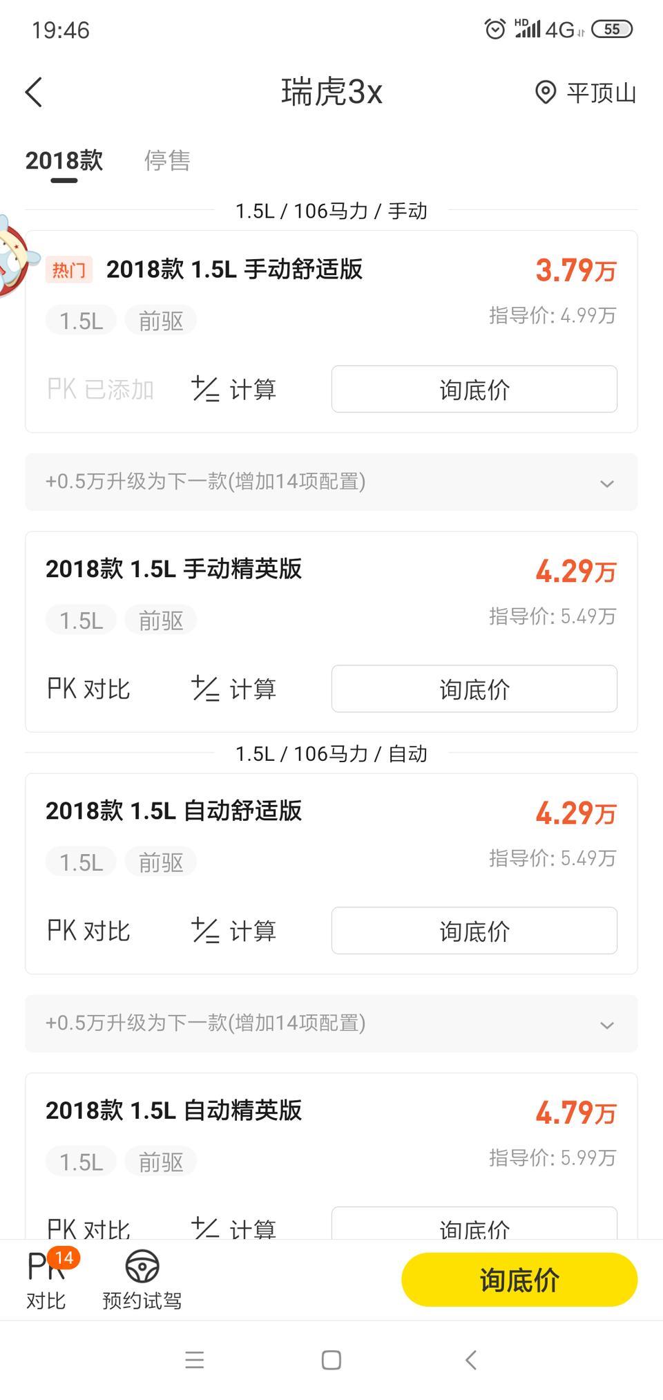 请问大神们途中哪个价格可信，瑞虎3x真有这么便宜吗三万多？