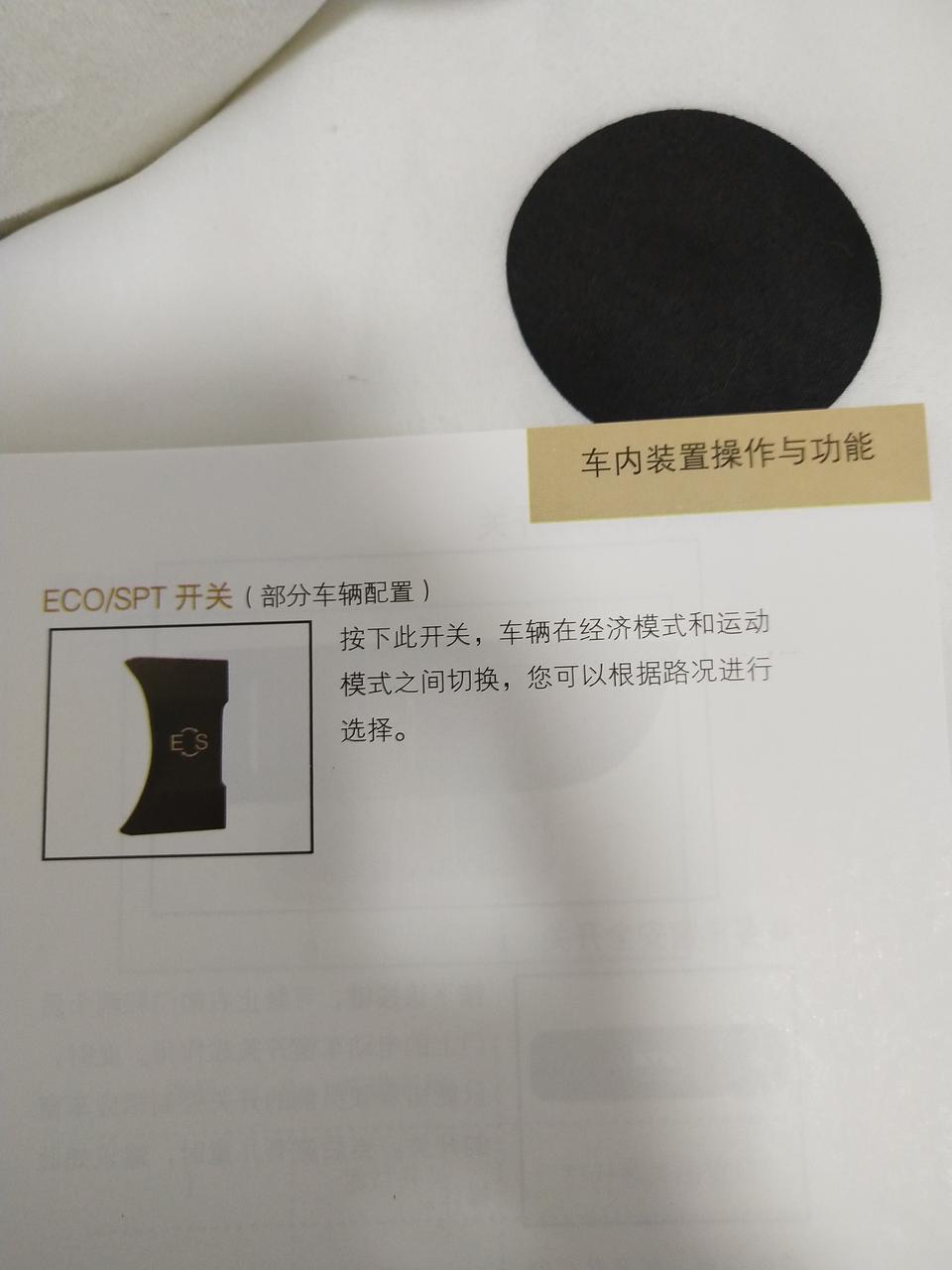 瑞虎3x-eco 和 spt 区别在哪里 eco省油么？ 对车有影响么
