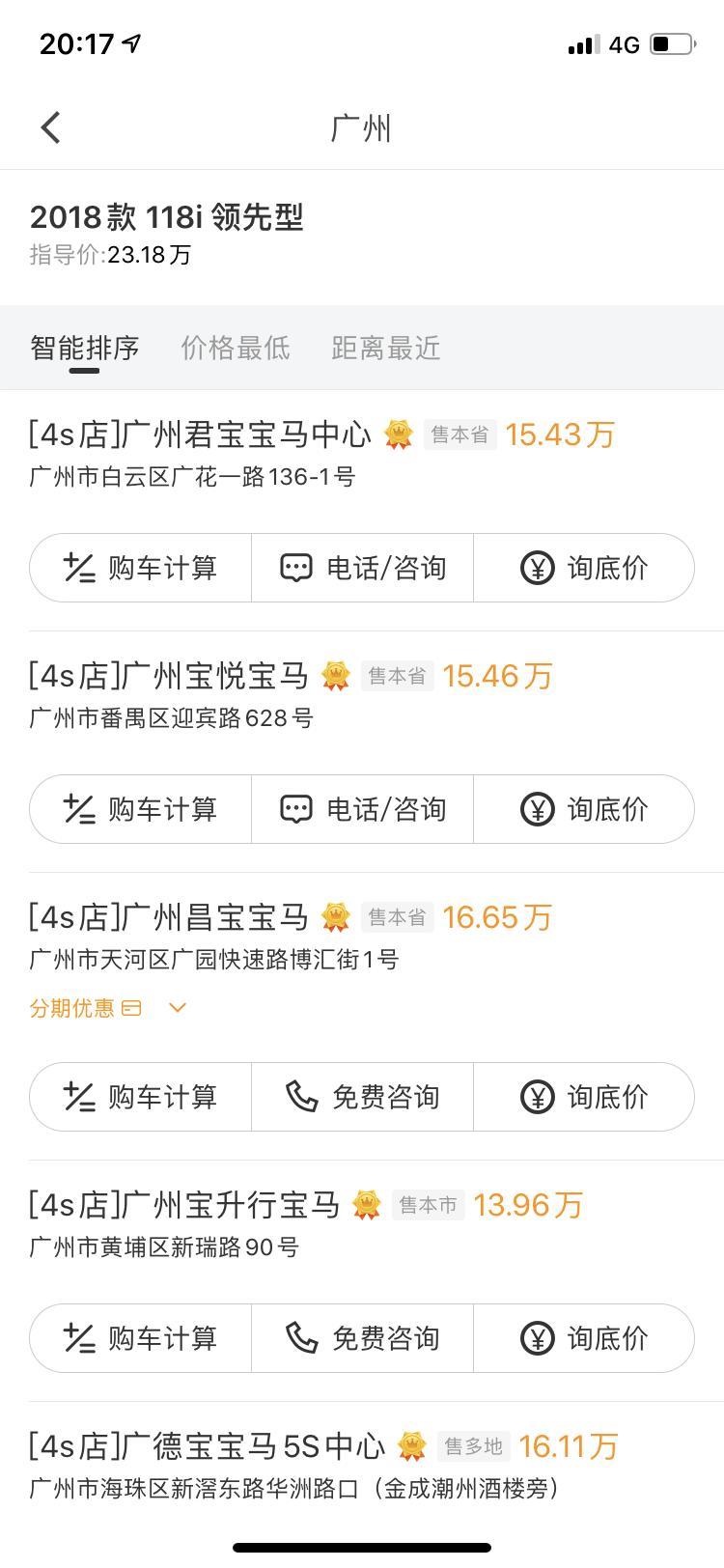 宝马1系(进口)-请问这个价格是真的吗？