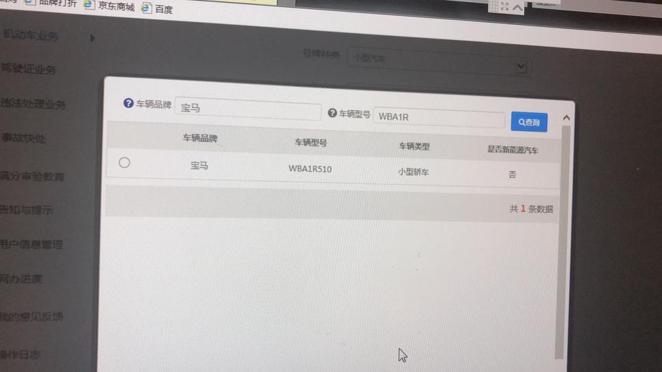 宝马1系(进口)-各位大哥，2018进口118车辆型号是什么，选牌用，急，我合格证写着1R516，没有1r510