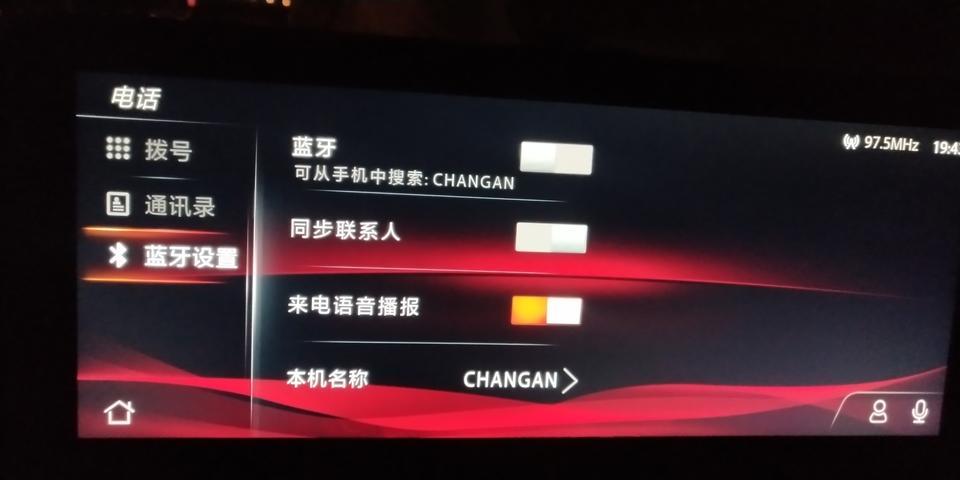 睿骋cc-车辆蓝牙打不开？是什么原因啊？哪位大神帮帮忙