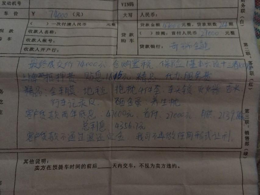 瑞虎3X自动精英版贷款落地，这价格可以接受吗？