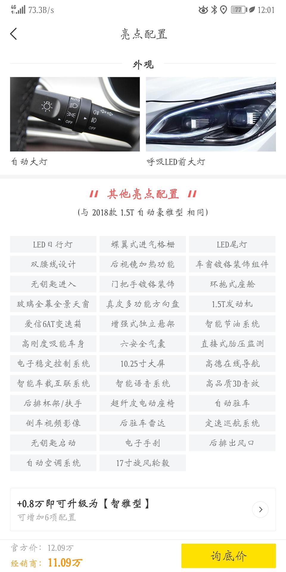 睿骋cc-自动豪雅光芒型 裸车 106900  保险5200 增值税9000  手续费2500 厂家贴息7000元
3年6次保养
买贵了没有？
