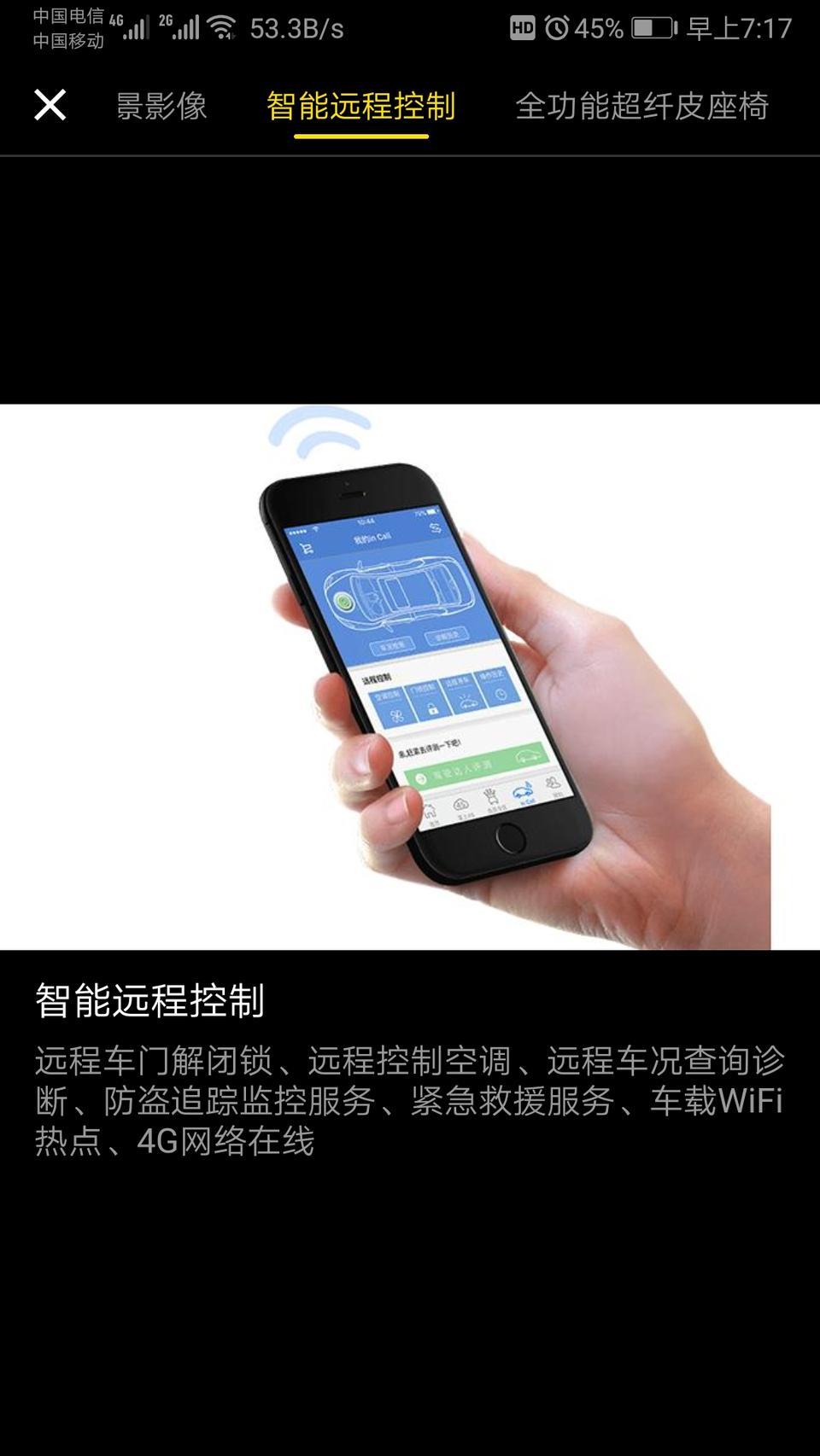 19年的睿骋cc智雅型的在4s店加智能远程控制大概要多少钱