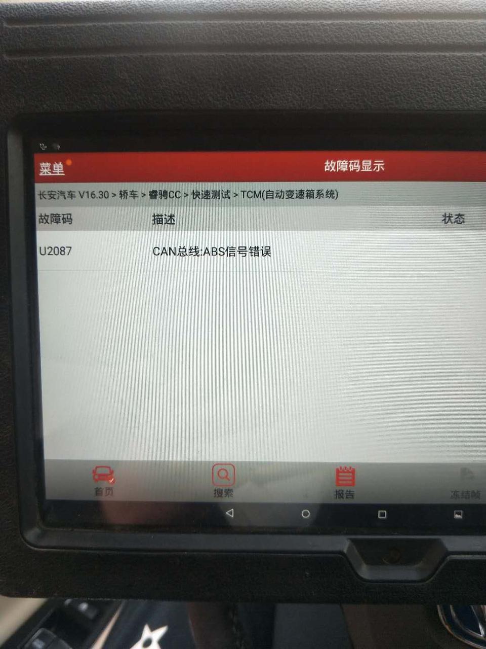 睿骋cc-买车三月目前8600公里，出现这个情况，大家看看