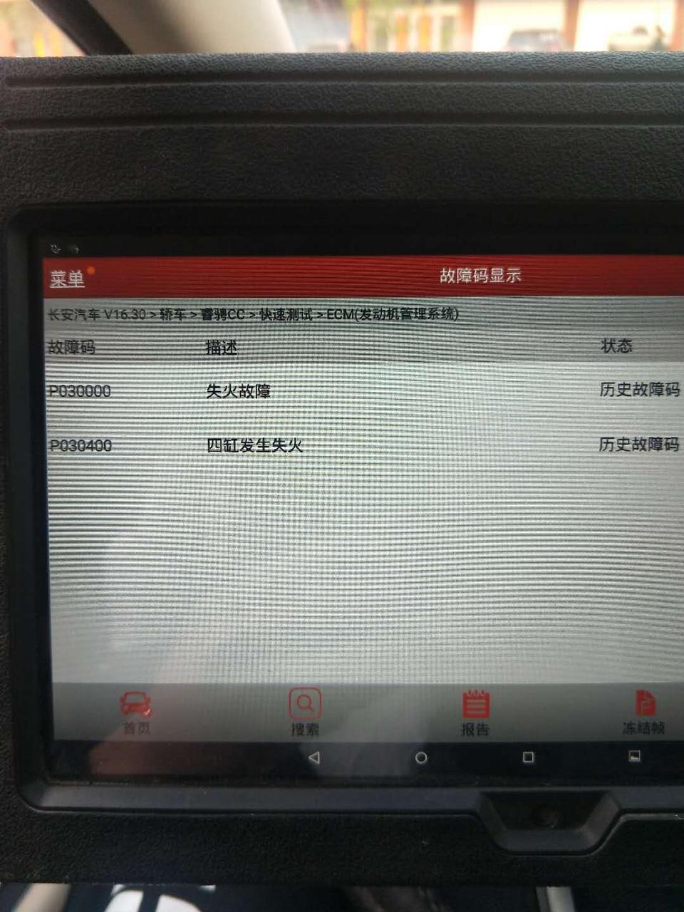 睿骋cc-买车三月目前8600公里，出现这个情况，大家看看