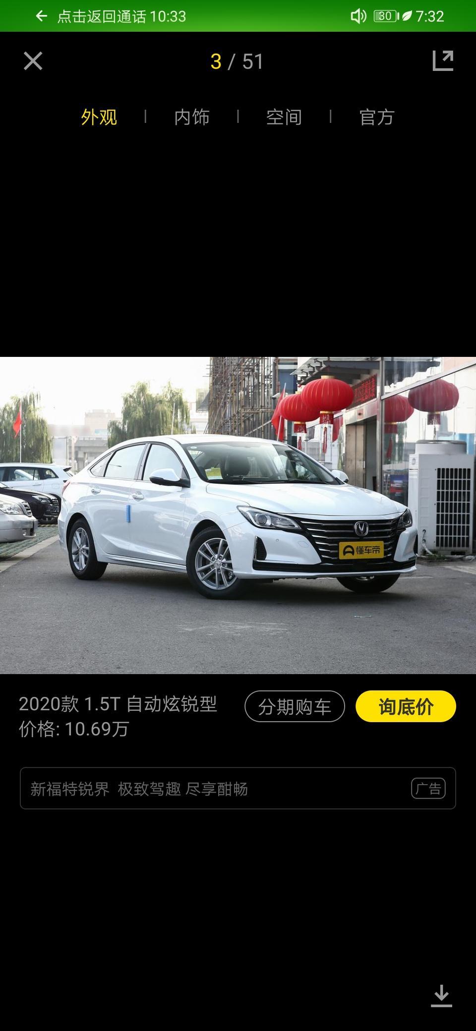 睿骋cc-想问一下各位老板们
长安锐程跟昂克赛拉1.5l质美版入手那个性价比高点，油耗那个低？
跪拜( •̥́ ˍ •̀ू )
