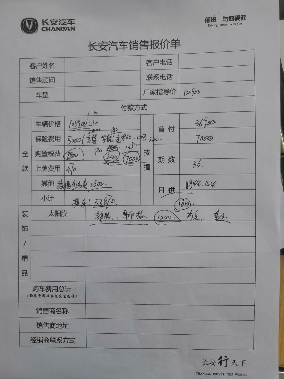 睿骋cc-自动豪雅光芒型 裸车 106900  保险5200 增值税9000  手续费2500 厂家贴息7000元
3年6次保养
买贵了没有？