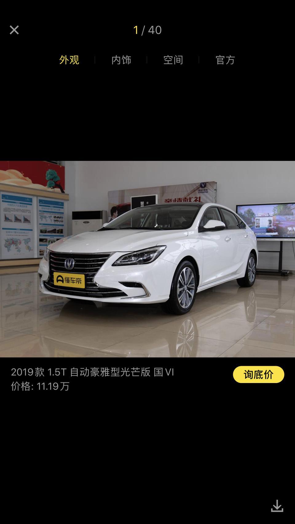 睿骋cc-这款长安睿驰Cc   有没有黑色的款式   没有可以车身改色改成黑的吗？