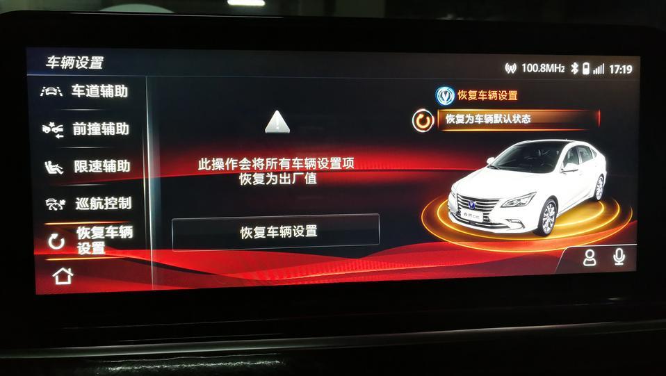睿骋cc-座椅舒适进出设置为有效，可是实际上却没有“舒适进出”动作，也无法更改该设置。想“恢复车辆设置”也办不到。请问，应该怎么办？