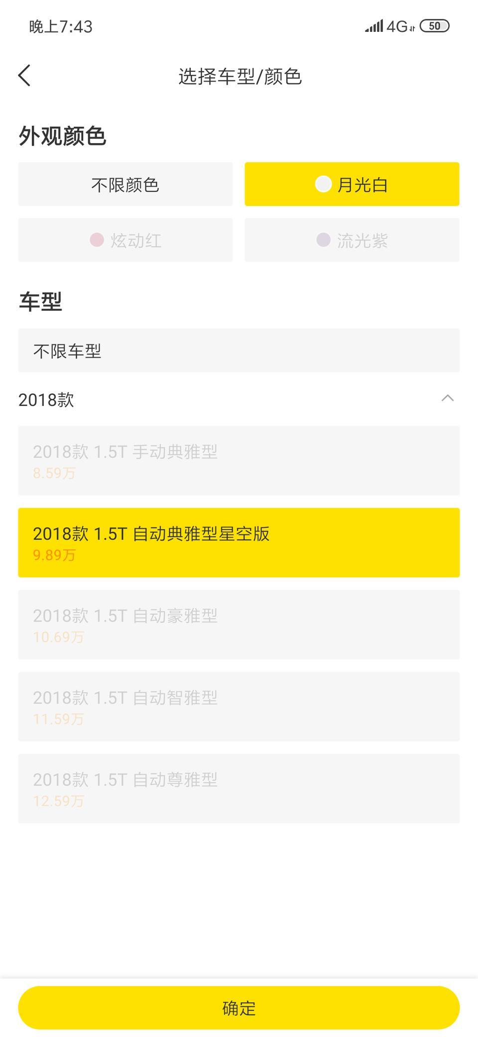 睿骋cc-自动典雅型星空版只有白色么？