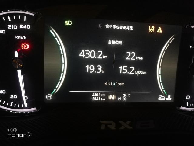 荣威rx8-仪表盘里的黄色三角形是啥意思