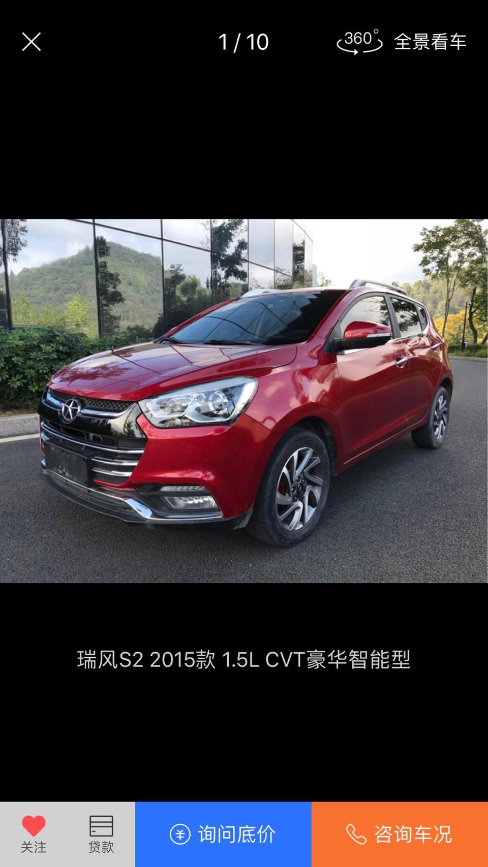 睿骋cc-2015款瑞风s2，顶配，3万公里。二手入手大概多少合适？