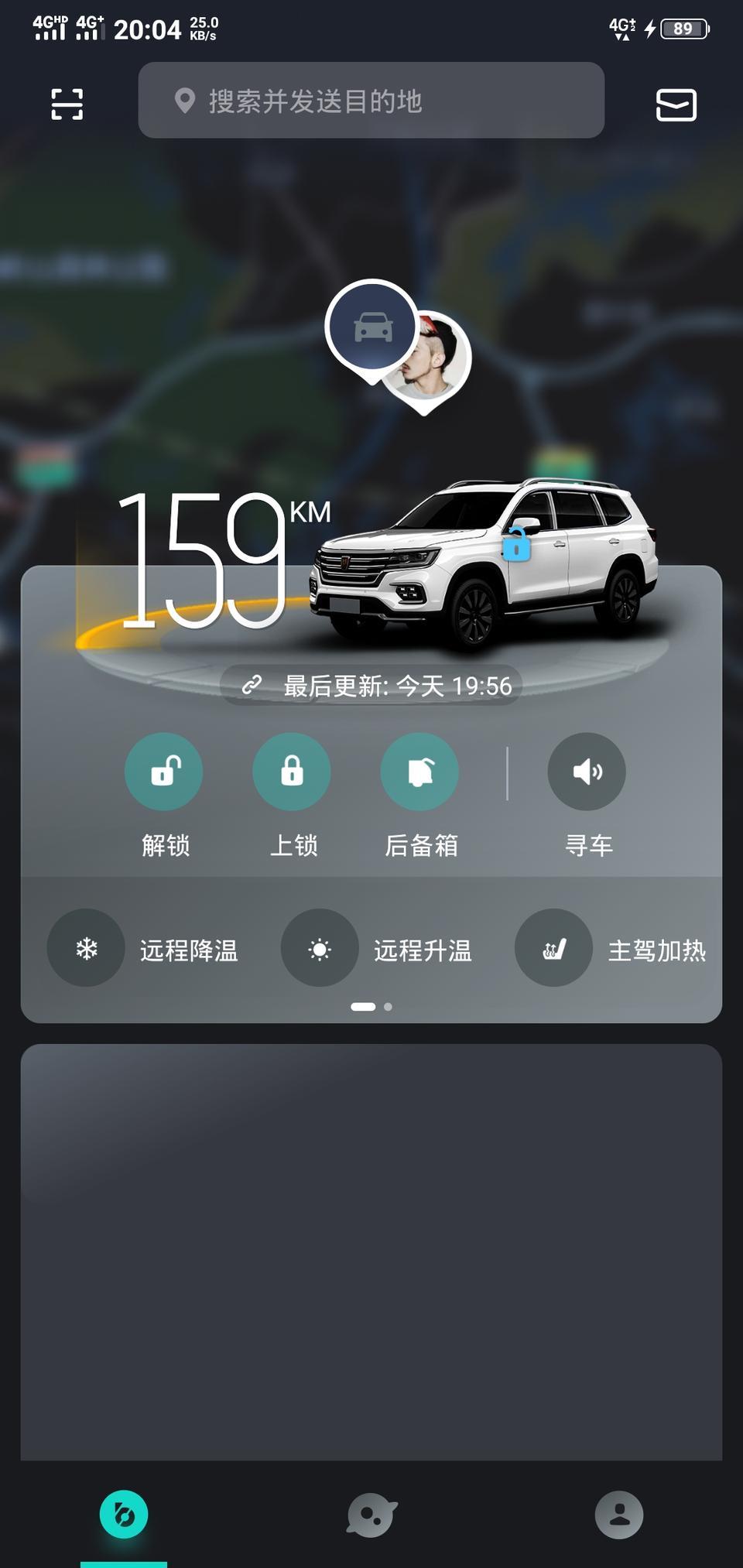 荣威rx8-RX8斑马系统居然没有蓝牙钥匙功能！！！！