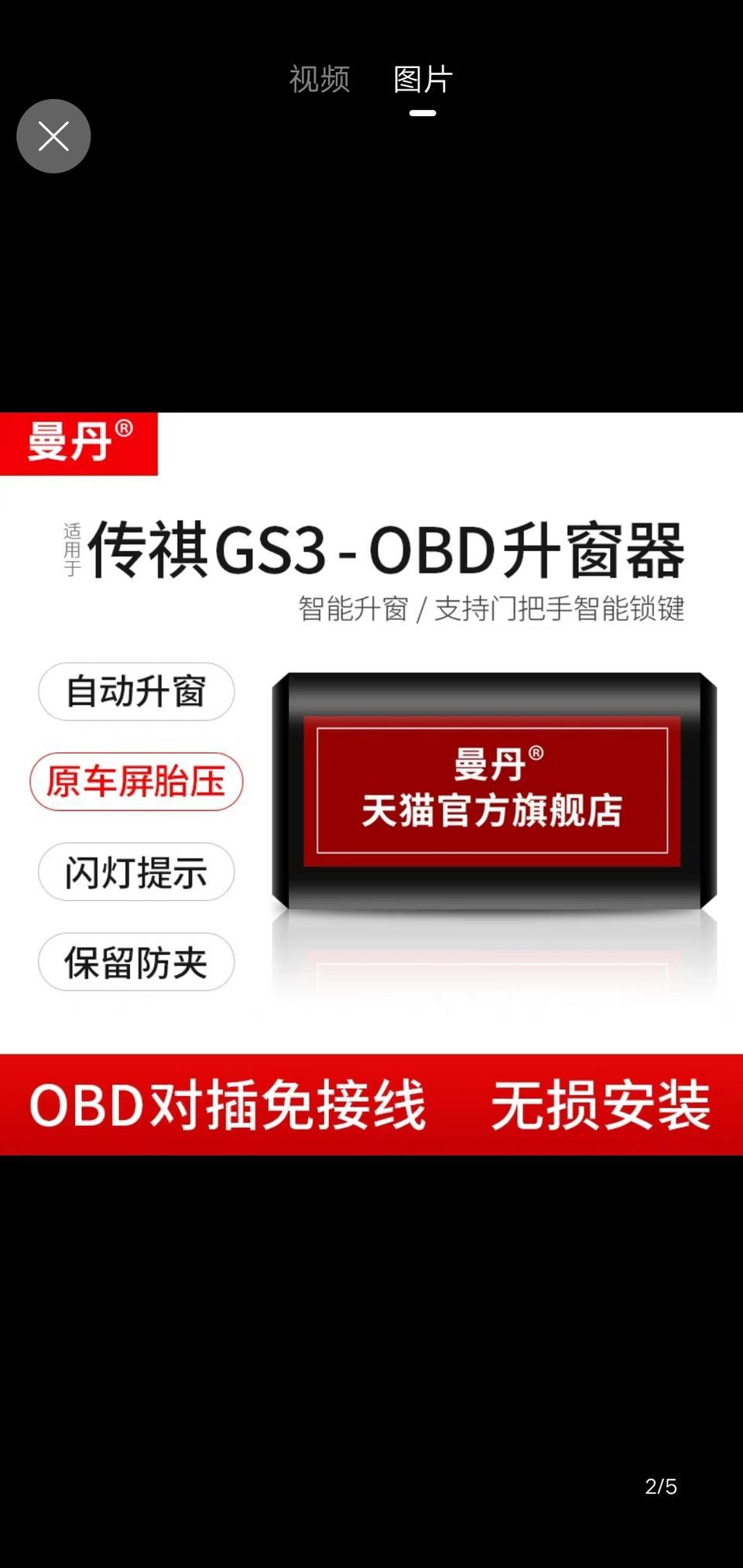 传祺gs3-这个胎压有没有用过的？怎么样？