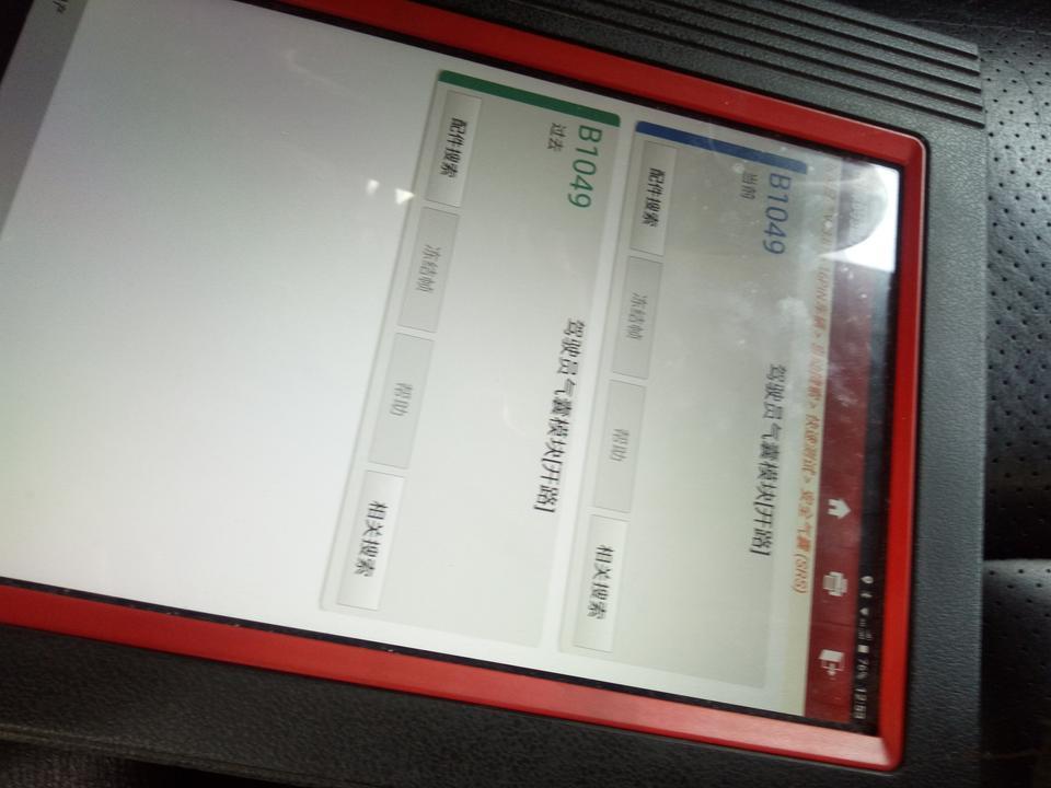 骐达tiida-电脑检测岀开路模块怎么解决？求大师傅指教，谢谢