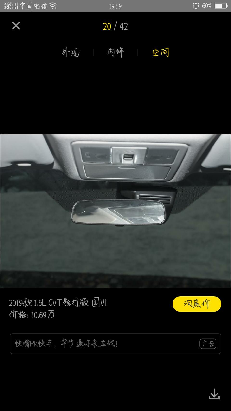骐达tiida-想问下，后视镜后面的那个黑色的里面为什么会有个类似摄像头的东西？那是什么呀？
