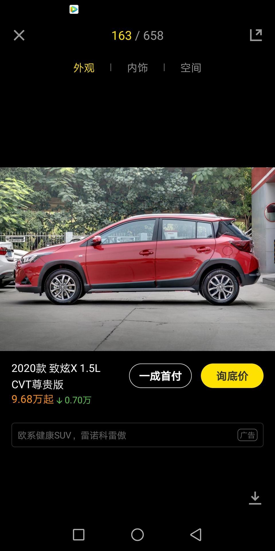骐达tiida-骐达2020款智尊版和致炫X尊贵版哪个性价比高家庭用车好，求用车老师说下谢谢。