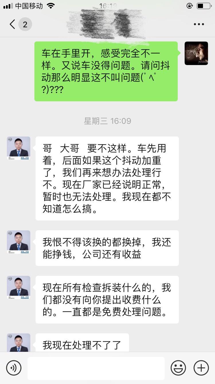 骐达tiida-你好，本人2018年12.26号购车：东风日产骐达，2019年1.09上牌，目前车行驶1.1万公里左右。很头疼的事。请大师帮帮我。在购车后行驶5千公里进4s店保养做第二次保养，反应车辆跑高速120码向右跑遍做了个4轮定位和换免费机油保养。后发现车辆低速0-60码方向盘麻手震手，向4s店反应2-3次，跑了2-3次。再试驾4s店同款车型，发展我车比同款车型确实麻手震手，4s店：（给处先跑断时间看看，看不出来哪里有问题，跑断时间问题大了就好处理更换），备注：（在5000-6000公里内无缘无故坏