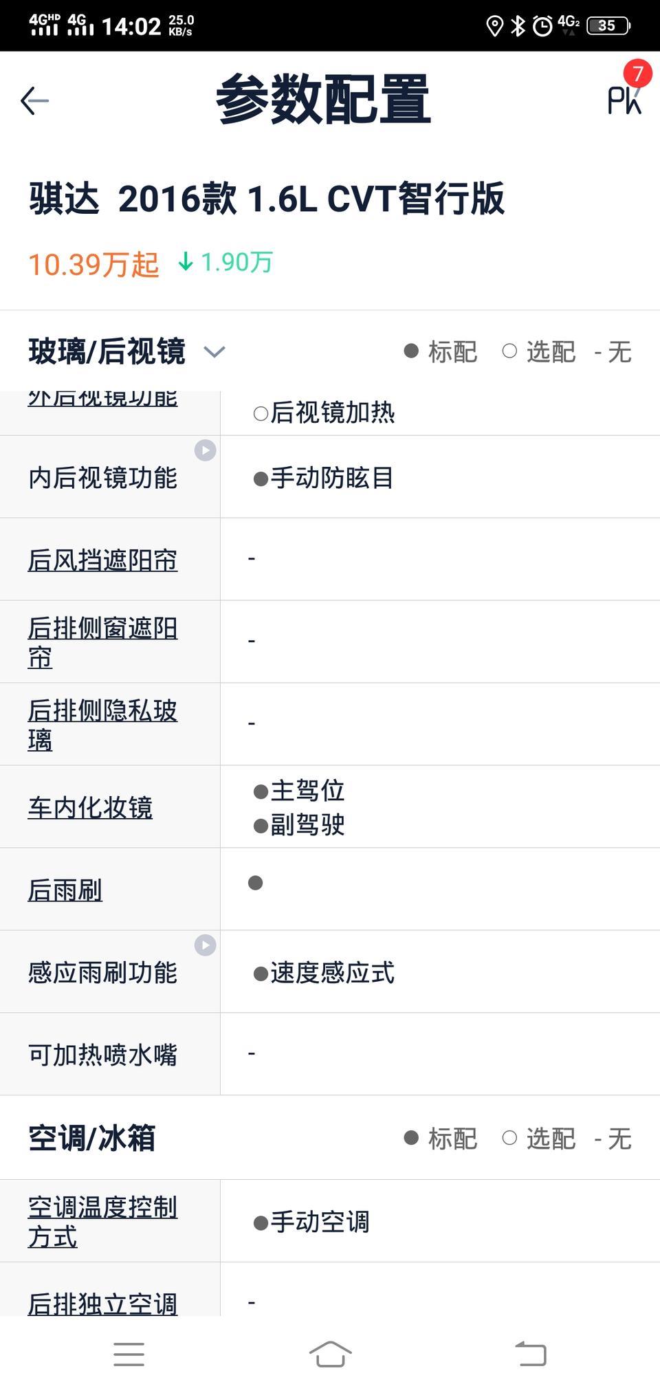 骐达tiida-16 款骐达的速度感应雨刷怎么使用，在行车电脑里也开启了，平时都不见反应的      智行版