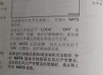 骐达tiida-上几天提问的这个安全指示灯一直闪烁我找到答案了，它是车辆防盗系统的安全指示灯，闪烁是正常的。