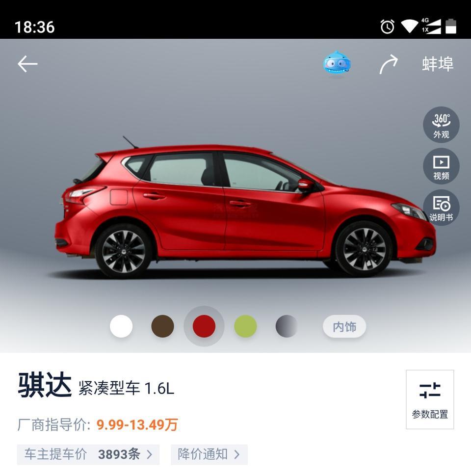 骐达tiida-骐达2019款智行版导航没什么没有声音？