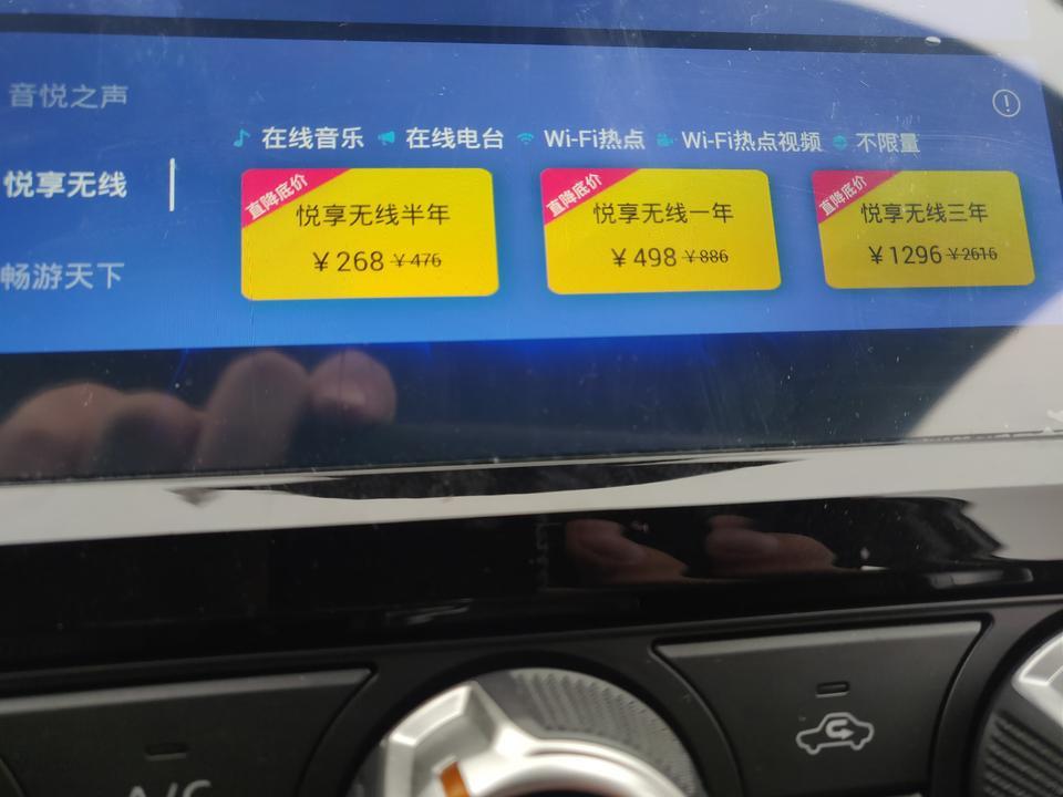 骐达tiida-19款骐达智行版的车机互联流量是自己花钱买的吗？？没有赠送吗？？