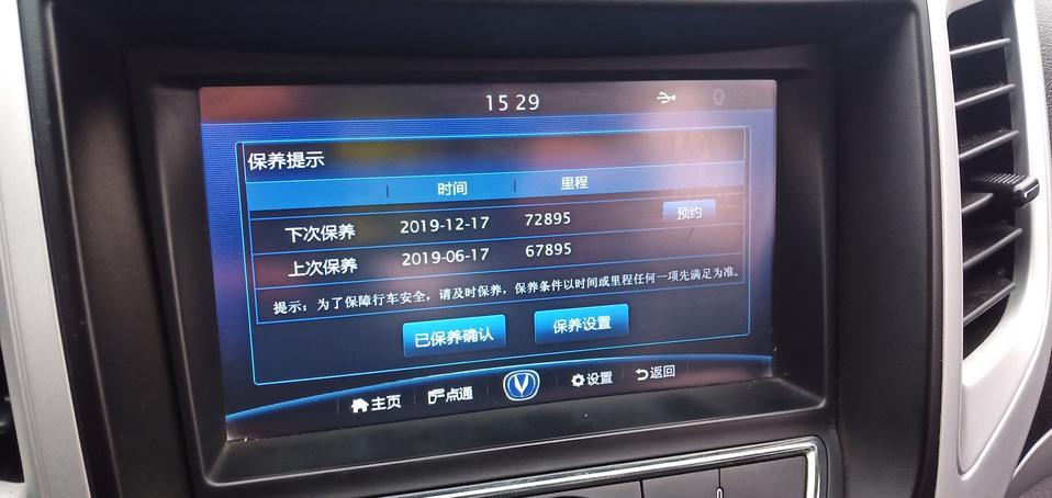 买了2手  长安Cs35碰到调表车  车已经买了怎么办?求大神支招