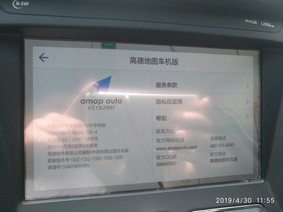 长安cs35车载导航可以自己升级吗？怎么升级？你们都是哪个版本的高德