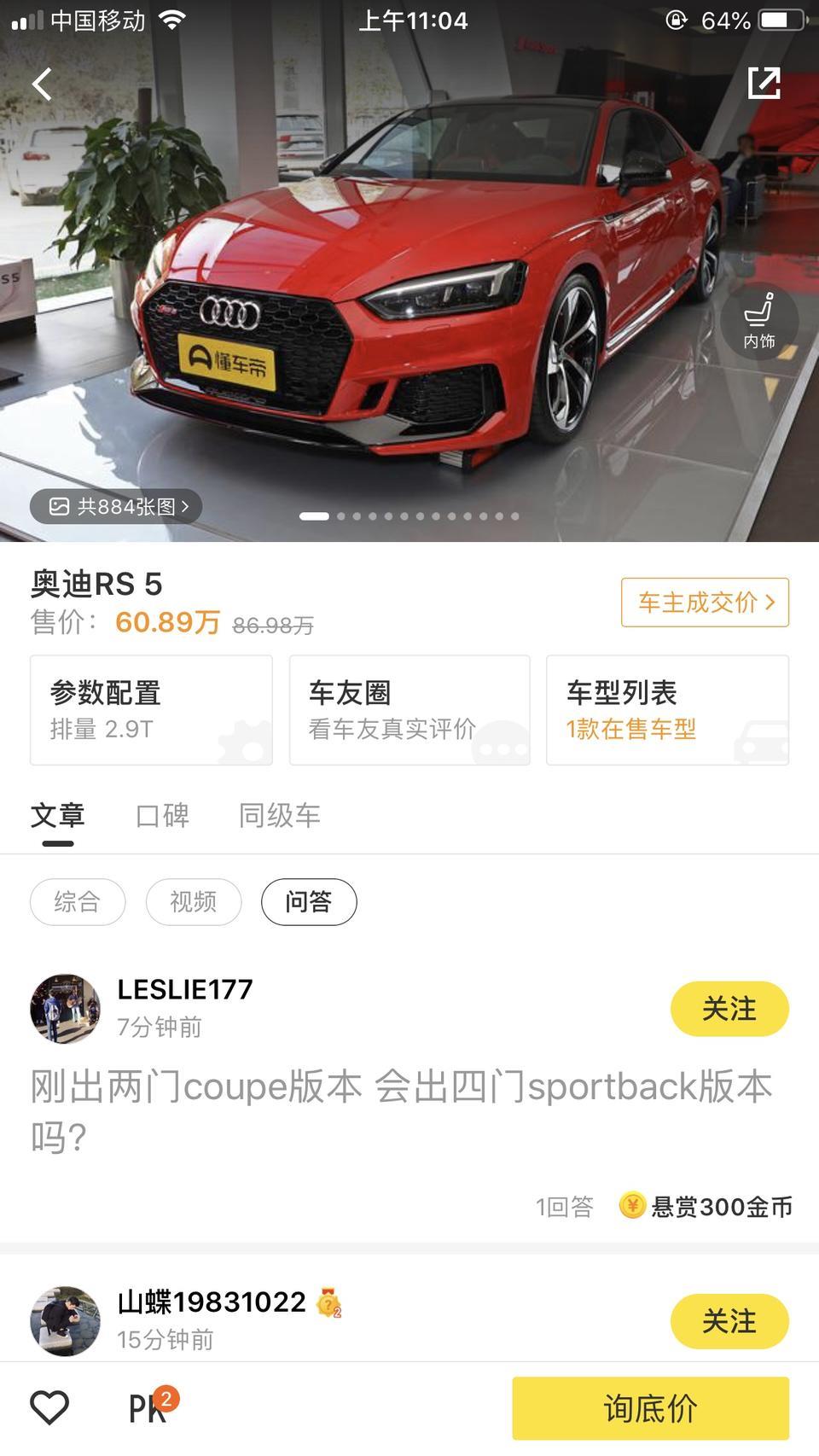 奥迪rs 5-为什么才标价60万。是没加税的么