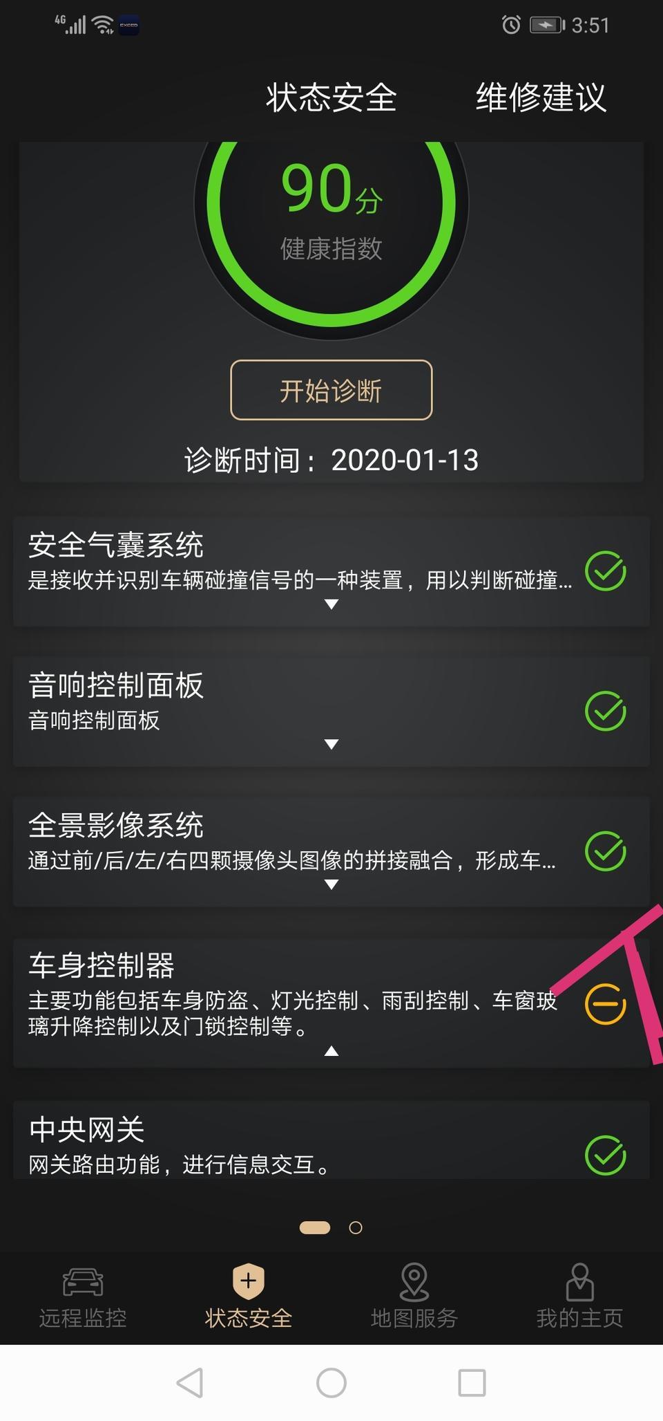 星途lx-这是什么情况？