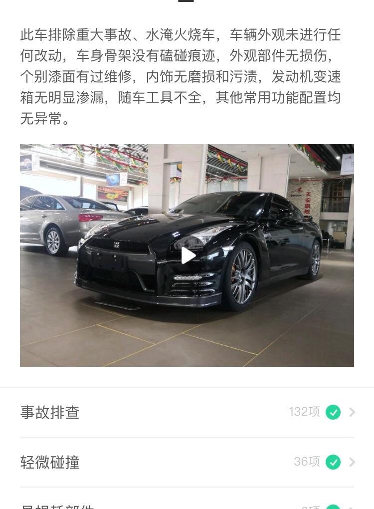 日产gt-r-有大神帮我看看，想入手这辆二手gtr，有什么问题或者要注意什么吗？
