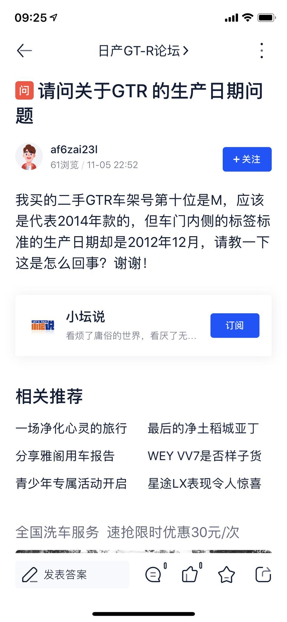 日产gt-r-有大神帮解答这个吗？