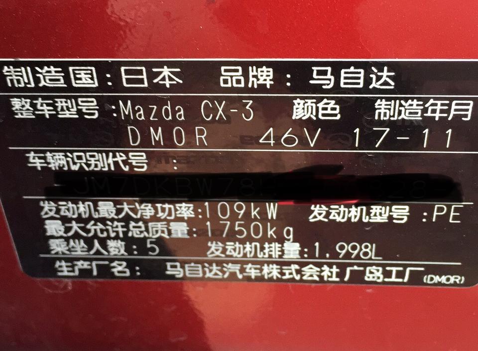马自达cx-3-cx3的手扶箱哪里有卖的