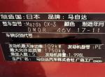 马自达cx-3-cx3的手扶箱哪里有卖的