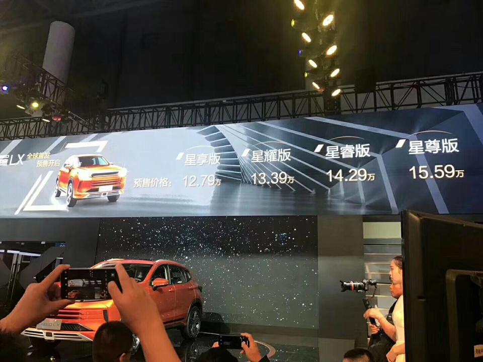 星途lx-这个价格 ，大家觉得怎么样？