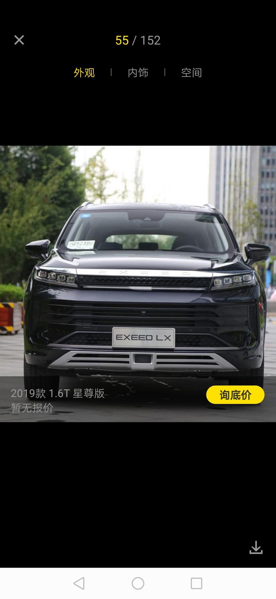 星途lx-雾灯位置那里是个啥，是改款了吗？