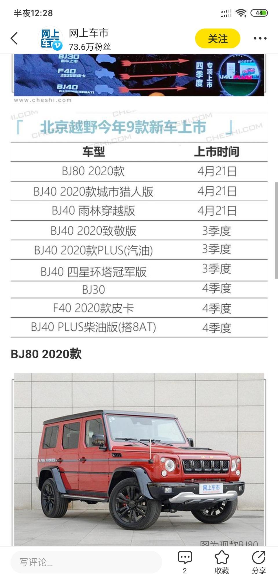 北京bj80-这个柴油是自动的么