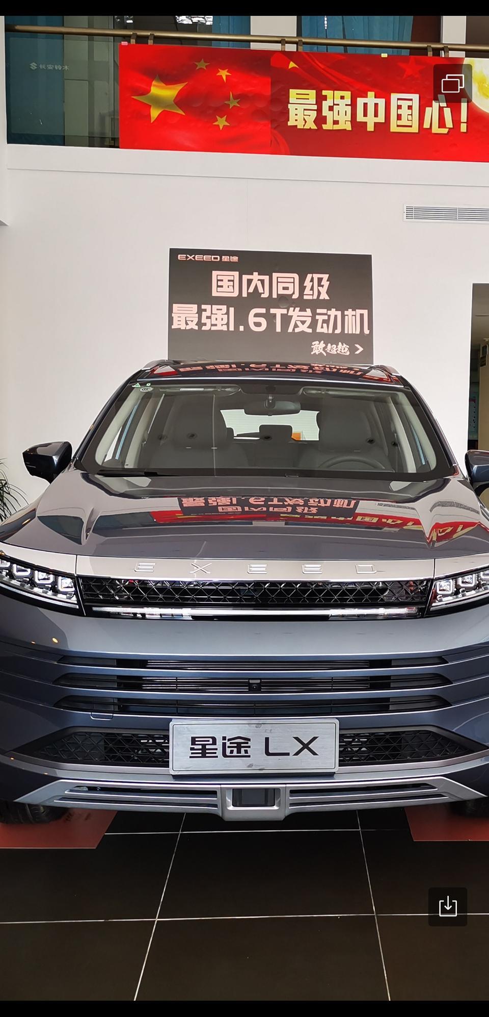 星途lx-今天看了LX现车，不错不错
