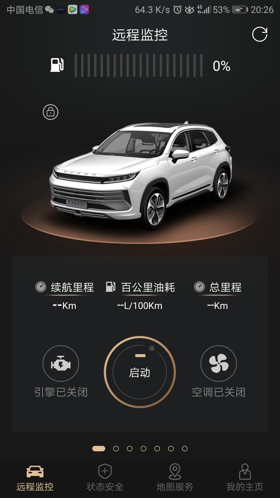 星途lx-我的车机销售给我激活了没信号？怎么回事手机PP是这样的