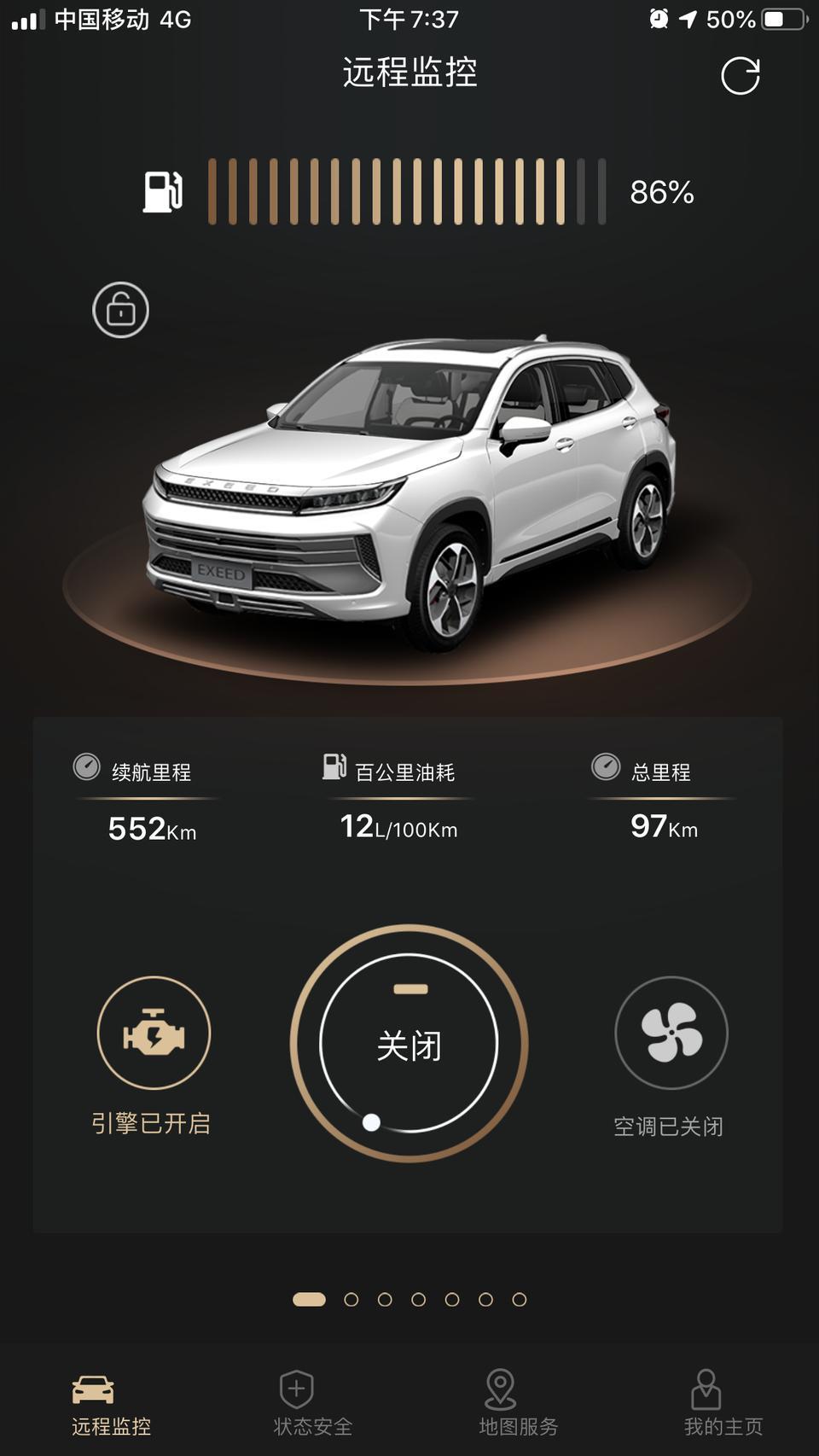星途lx-车子的网络信号一直没有，问了售后，让我车子启动半小时，他们后台操作程序，无奈就是没网络信号，去4S店又不方便，现在啥功能都不能用。