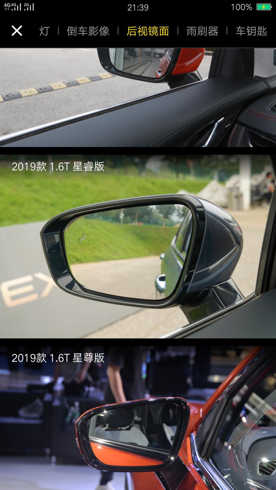 星途lx-星睿配有并线辅助功能吗？标配还是选配？