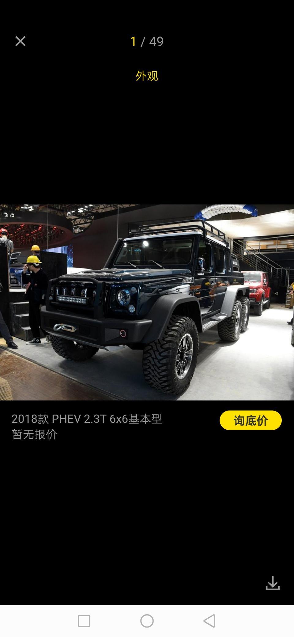 北京bj80-请问一下这车多少钱？