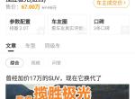 揽胜极光(进口)-这辆车质量好吗