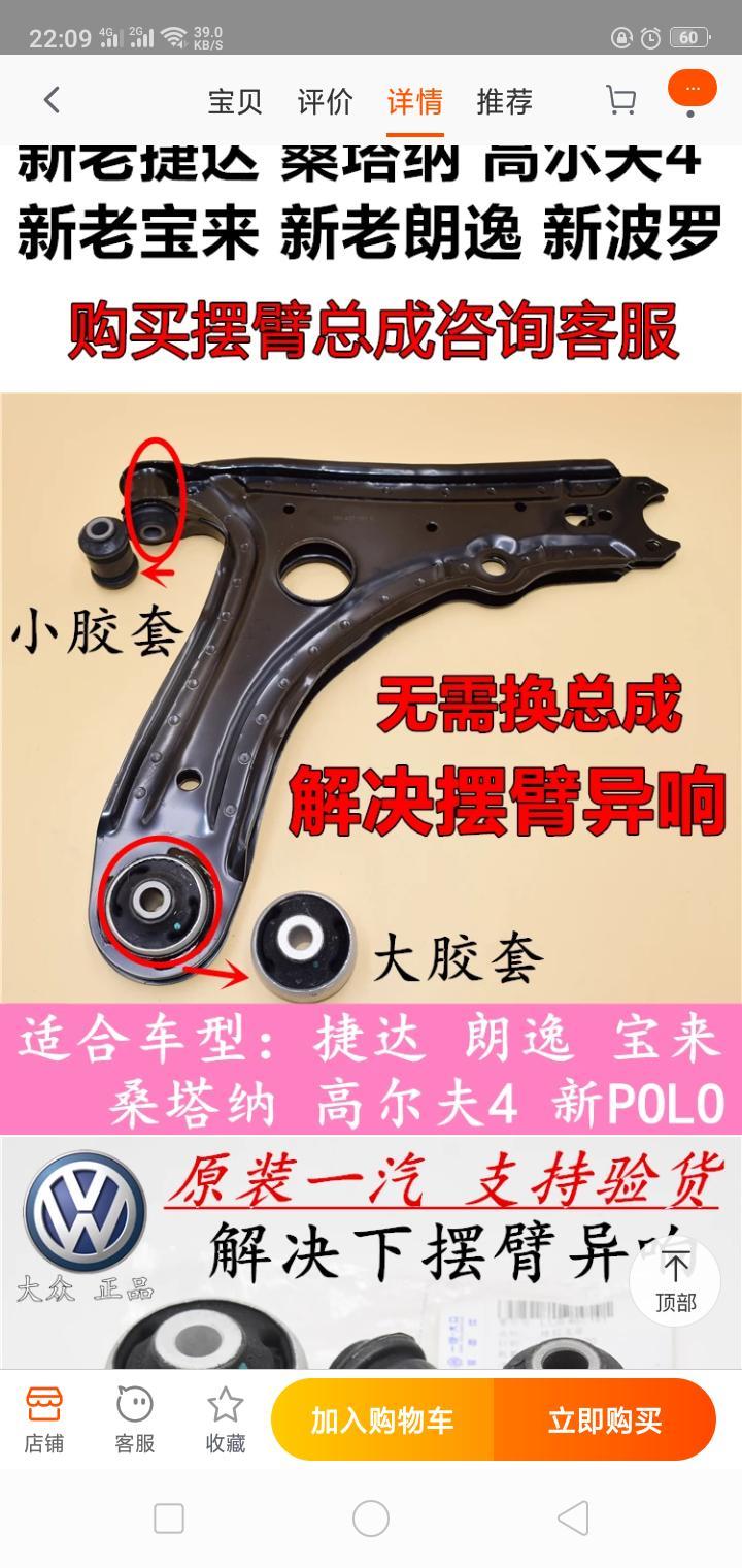 斯柯达昕锐前摆臂球套需要一整套跟换吗？？